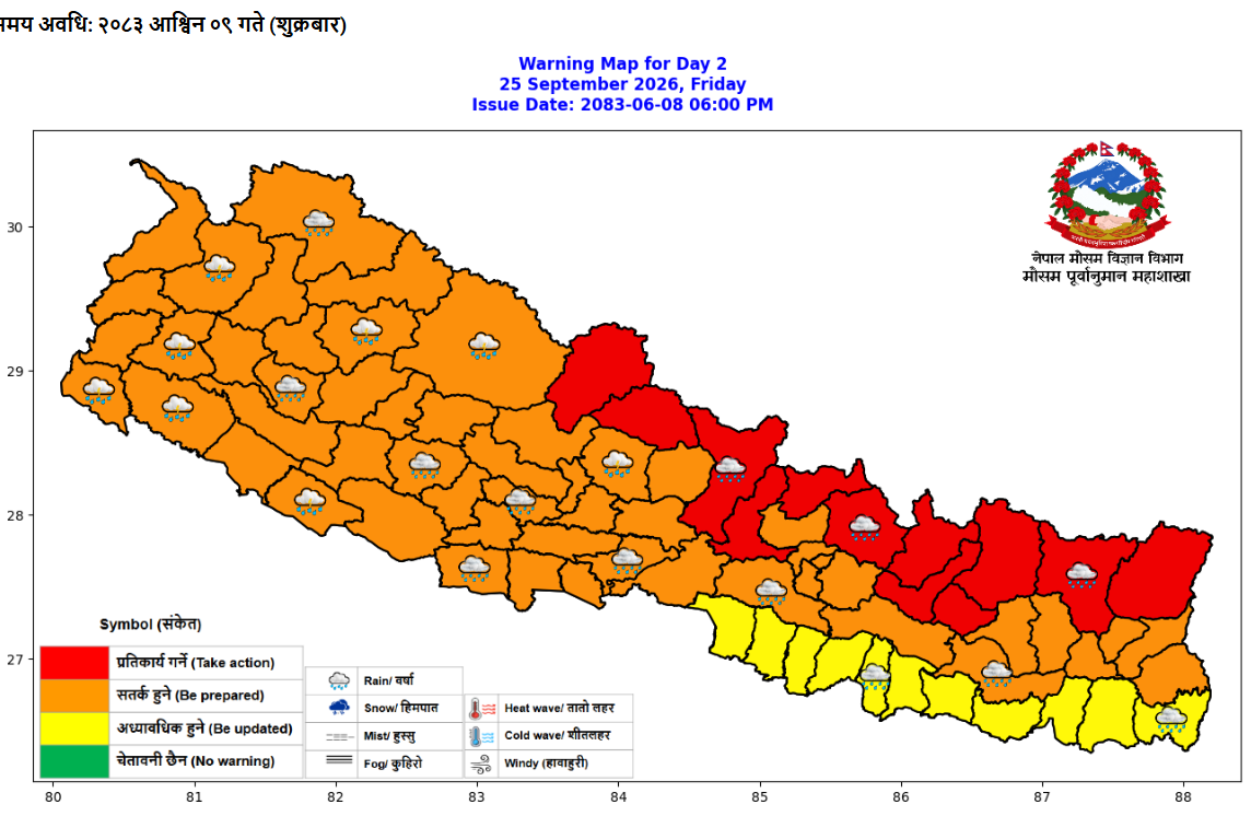 महाशाखाको आग्रह : भारी वर्षा र पहिरोको जोखिम, उच्च सतर्कता अपनाउनु